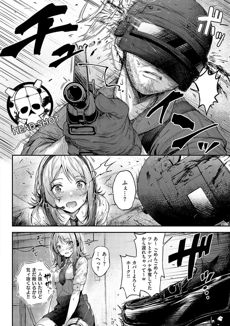 【エロ漫画】恋のガンファイト【デジタル特装版】(ナポ)【k568agotp07296】 【エロ漫画】恋のガンファイト【デジタル特装版】(ナポ)【k568agotp07296】