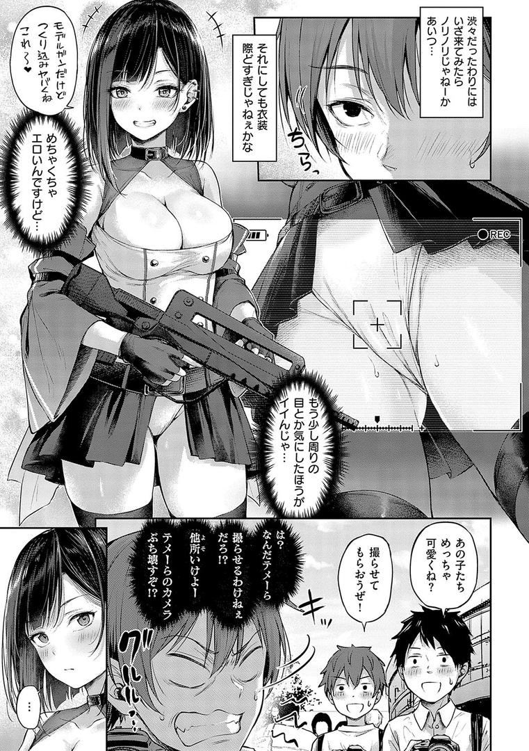 【エロ漫画】恋のガンファイト【デジタル特装版】(ナポ)【k568agotp07296】 【エロ漫画】恋のガンファイト【デジタル特装版】(ナポ)【k568agotp07296】