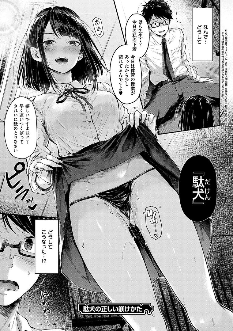 【エロ漫画】恋のガンファイト【デジタル特装版】(ナポ)【k568agotp07296】 【エロ漫画】恋のガンファイト【デジタル特装版】(ナポ)【k568agotp07296】