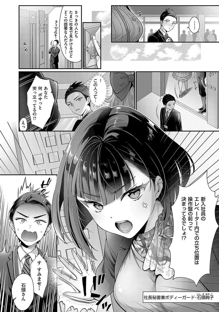 【エロ漫画】KING of the PARADISE【デジタル特装版】（Karl）【k568agotp08076】