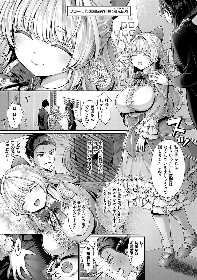 【エロ漫画】KING of the PARADISE【デジタル特装版】（Karl）【k568agotp08076】