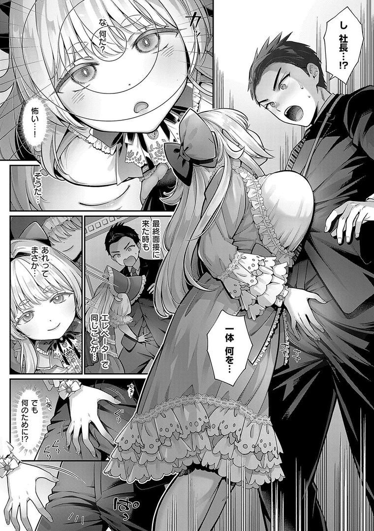 【エロ漫画】KING of the PARADISE【デジタル特装版】（Karl）【k568agotp08076】