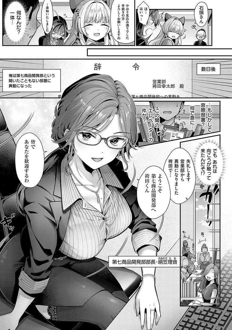 【エロ漫画】KING of the PARADISE【デジタル特装版】（Karl）【k568agotp08076】
