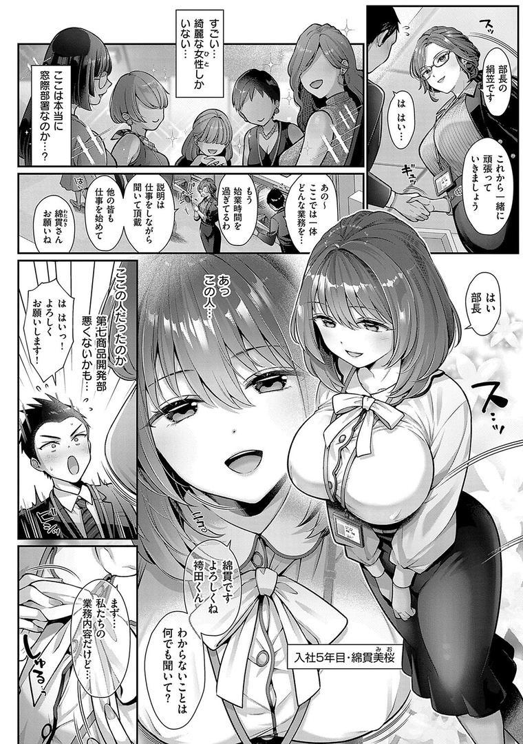 【エロ漫画】KING of the PARADISE【デジタル特装版】（Karl）【k568agotp08076】