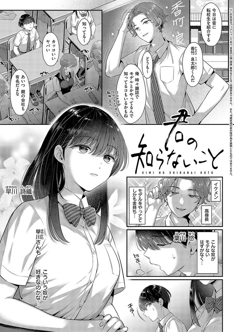 【エロ漫画】KING of the PARADISE【デジタル特装版】（Karl）【k568agotp08076】