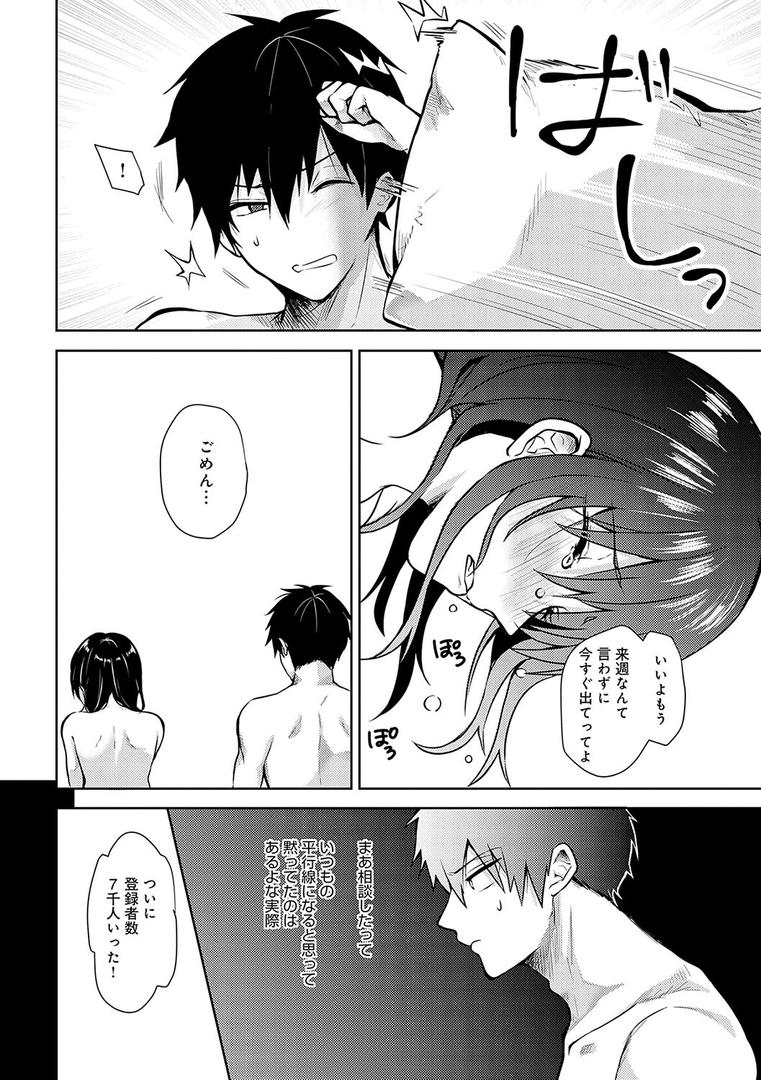 【エロ漫画】キミの本性を曝して【電子版限定特典付き】（れい）【k568agotp08078】