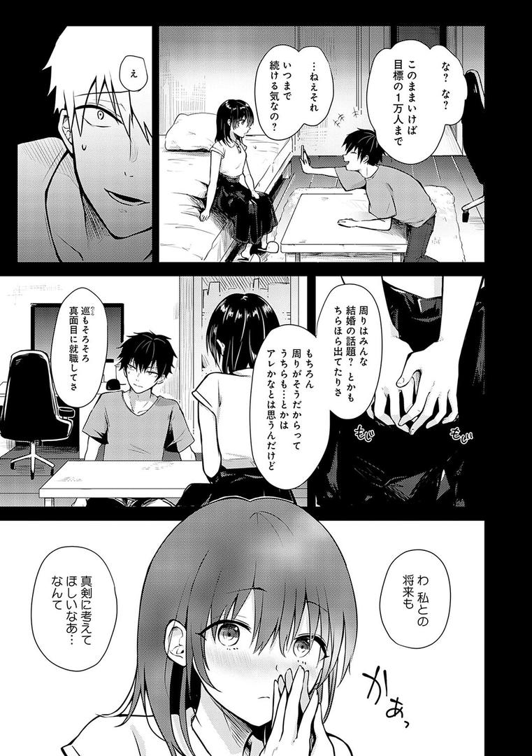 【エロ漫画】キミの本性を曝して【電子版限定特典付き】（れい）【k568agotp08078】