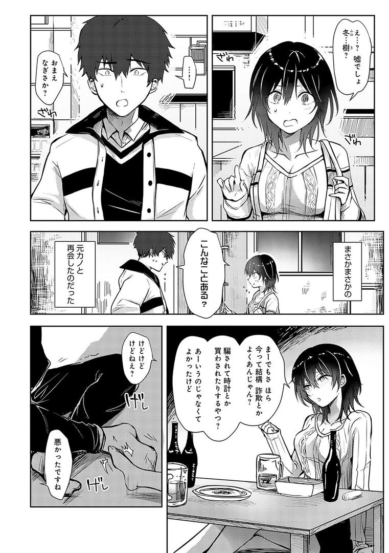 【エロ漫画】キミの本性を曝して【電子版限定特典付き】（れい）【k568agotp08078】