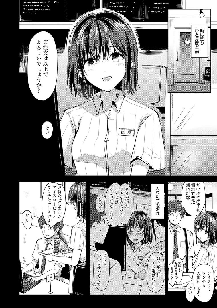 【エロ漫画】キミの本性を曝して【電子版限定特典付き】（れい）【k568agotp08078】