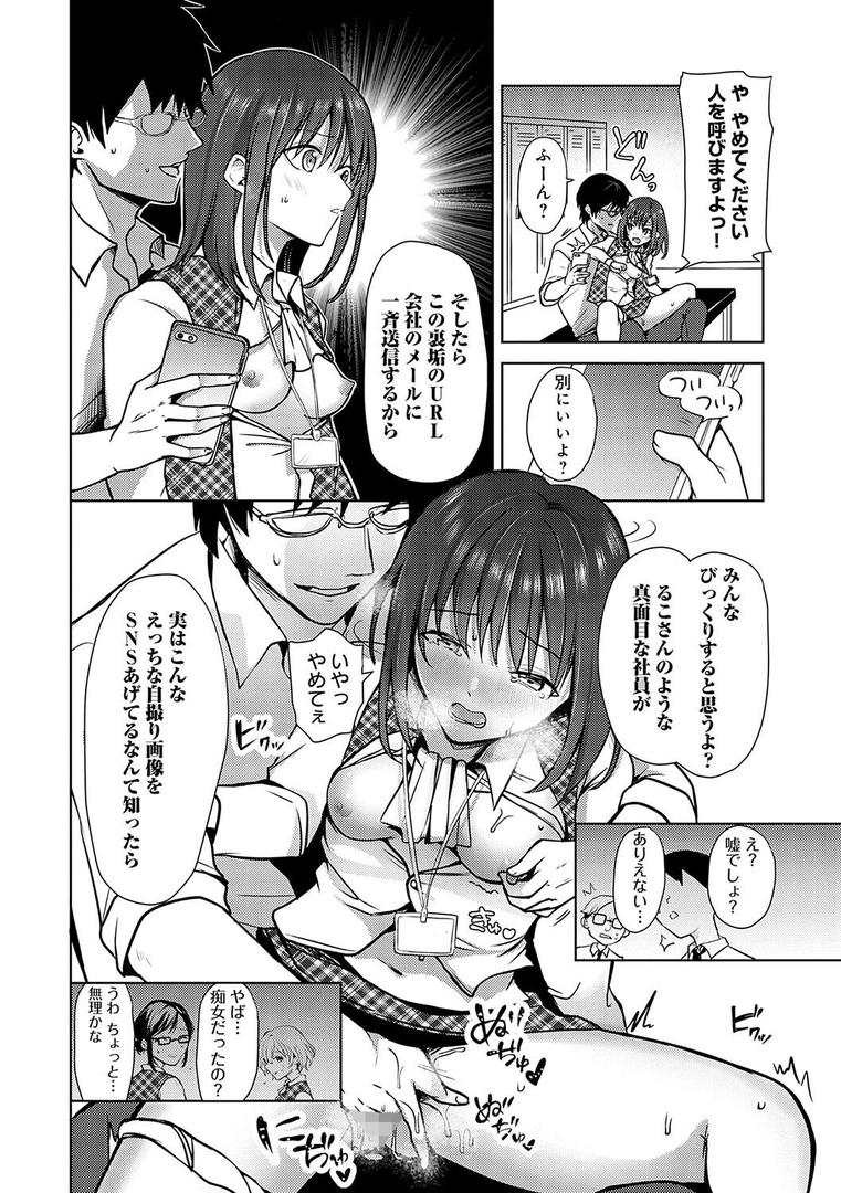 【エロ漫画】キミの本性を曝して【電子版限定特典付き】（れい）【k568agotp08078】