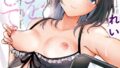 【エロ漫画】僕の女上司で、お隣さん。〜後戻りできない秘密のカンケイ〜【電子単行本】【デジタル特装版】（つまじょ）【s246asnph02255】