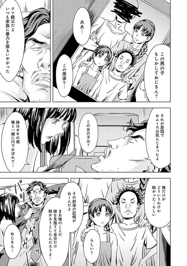 【エロ漫画】性豪召喚【デジタル特装版】（天野雨乃）【k568agotp08080】