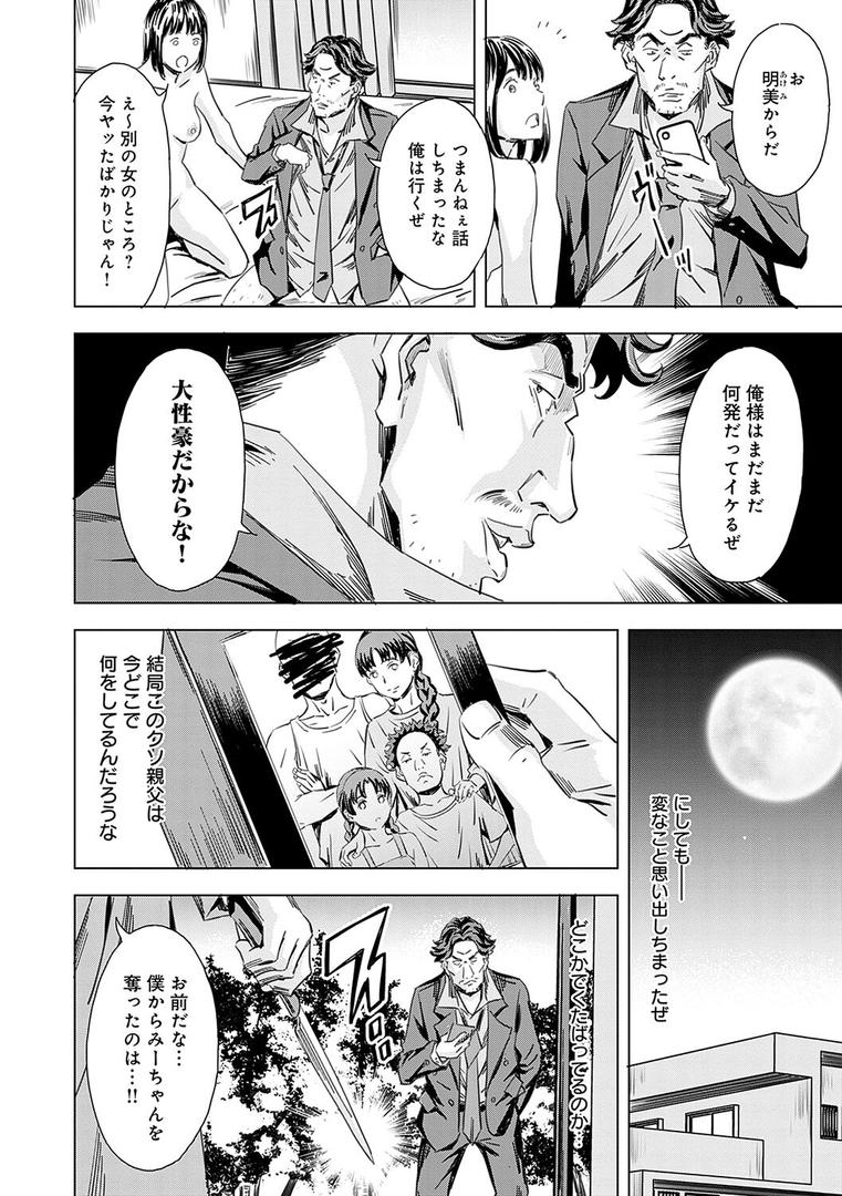 【エロ漫画】性豪召喚【デジタル特装版】（天野雨乃）【k568agotp08080】