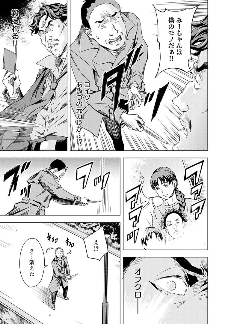 【エロ漫画】性豪召喚【デジタル特装版】（天野雨乃）【k568agotp08080】