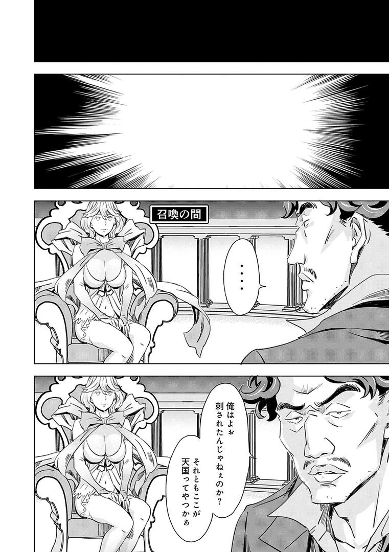 【エロ漫画】性豪召喚【デジタル特装版】（天野雨乃）【k568agotp08080】