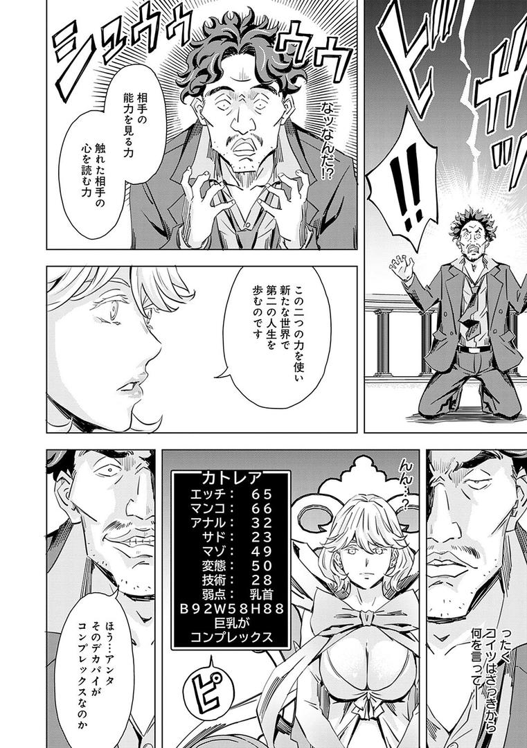 【エロ漫画】性豪召喚【デジタル特装版】（天野雨乃）【k568agotp08080】