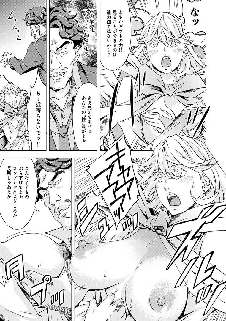 【エロ漫画】性豪召喚【デジタル特装版】（天野雨乃）【k568agotp08080】