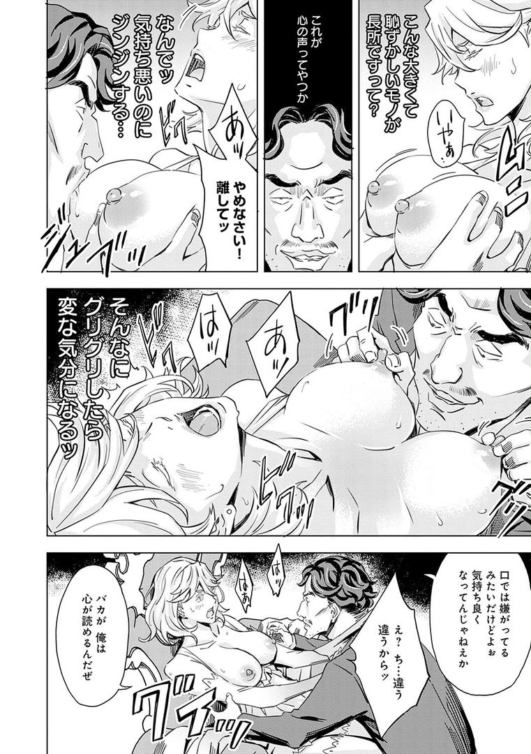 【エロ漫画】性豪召喚【デジタル特装版】（天野雨乃）【k568agotp08080】
