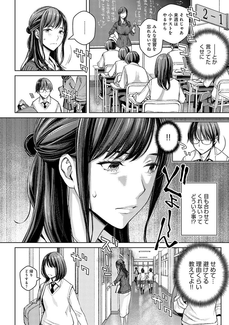 【エロ漫画】いけないよ、佐藤先生！【デジタル特装版】（高野真之）【k568agotp08081】