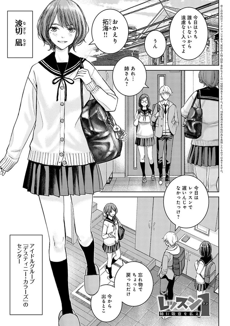 【エロ漫画】いけないよ、佐藤先生！【デジタル特装版】（高野真之）【k568agotp08081】