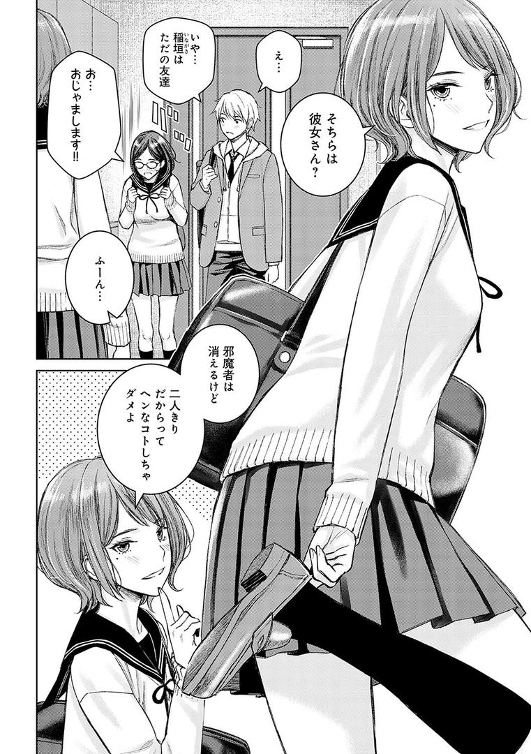 【エロ漫画】いけないよ、佐藤先生！【デジタル特装版】（高野真之）【k568agotp08081】