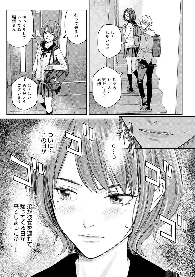 【エロ漫画】いけないよ、佐藤先生！【デジタル特装版】（高野真之）【k568agotp08081】