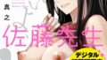 【エロ漫画】愛を注いで（背中が尻）【b915awnmg02965】