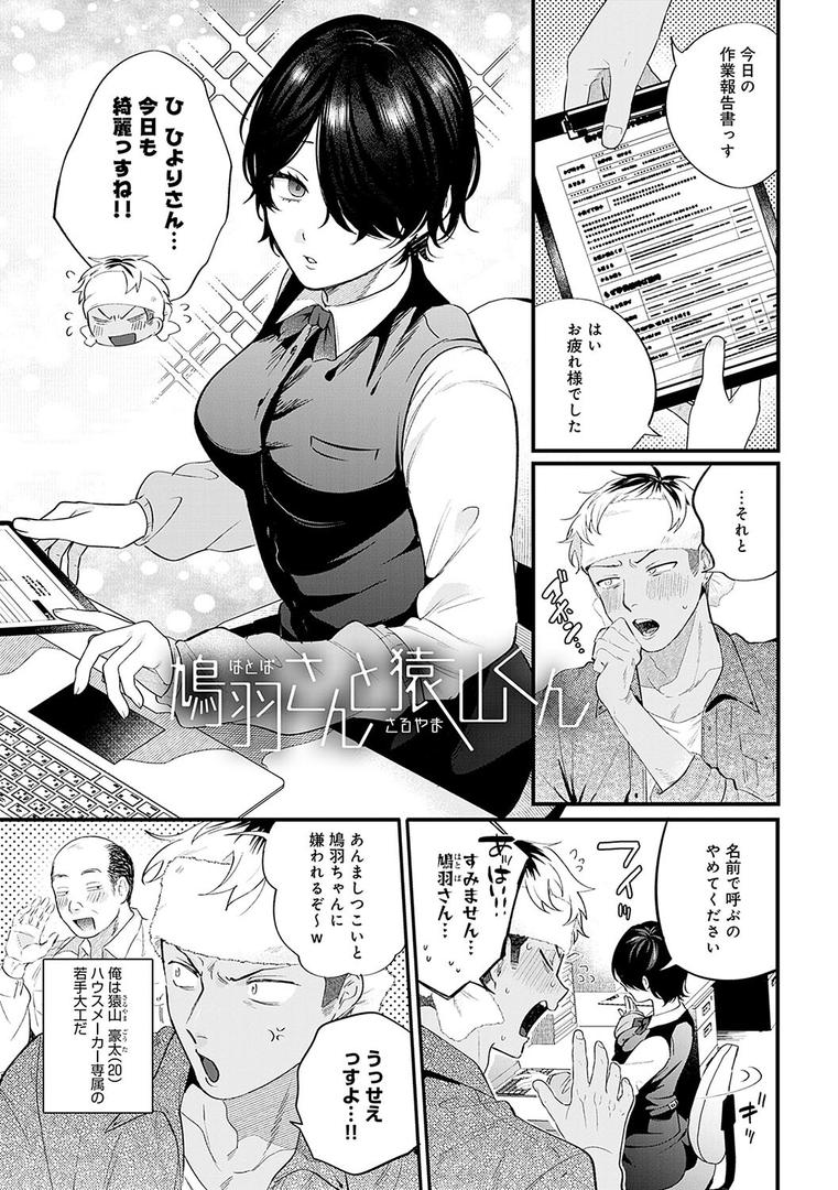 【エロ漫画】美女も野獣【デジタル特装版】（GURIDA）【k568agotp08117】
