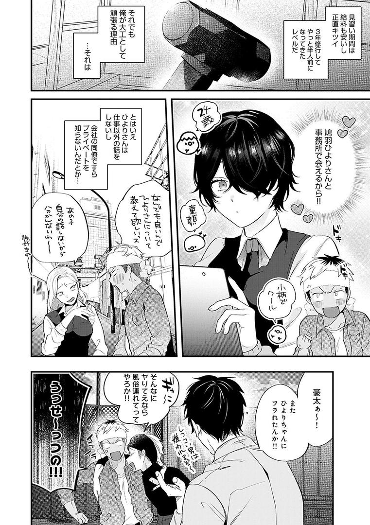 【エロ漫画】美女も野獣【デジタル特装版】（GURIDA）【k568agotp08117】