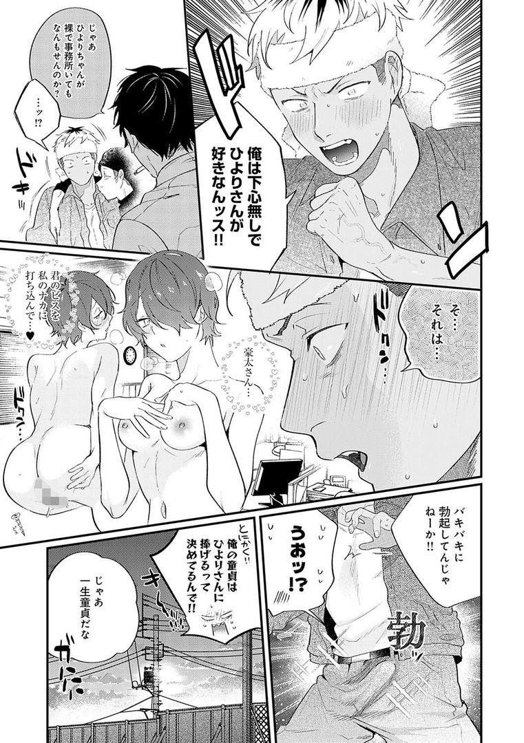 【エロ漫画】美女も野獣【デジタル特装版】（GURIDA）【k568agotp08117】