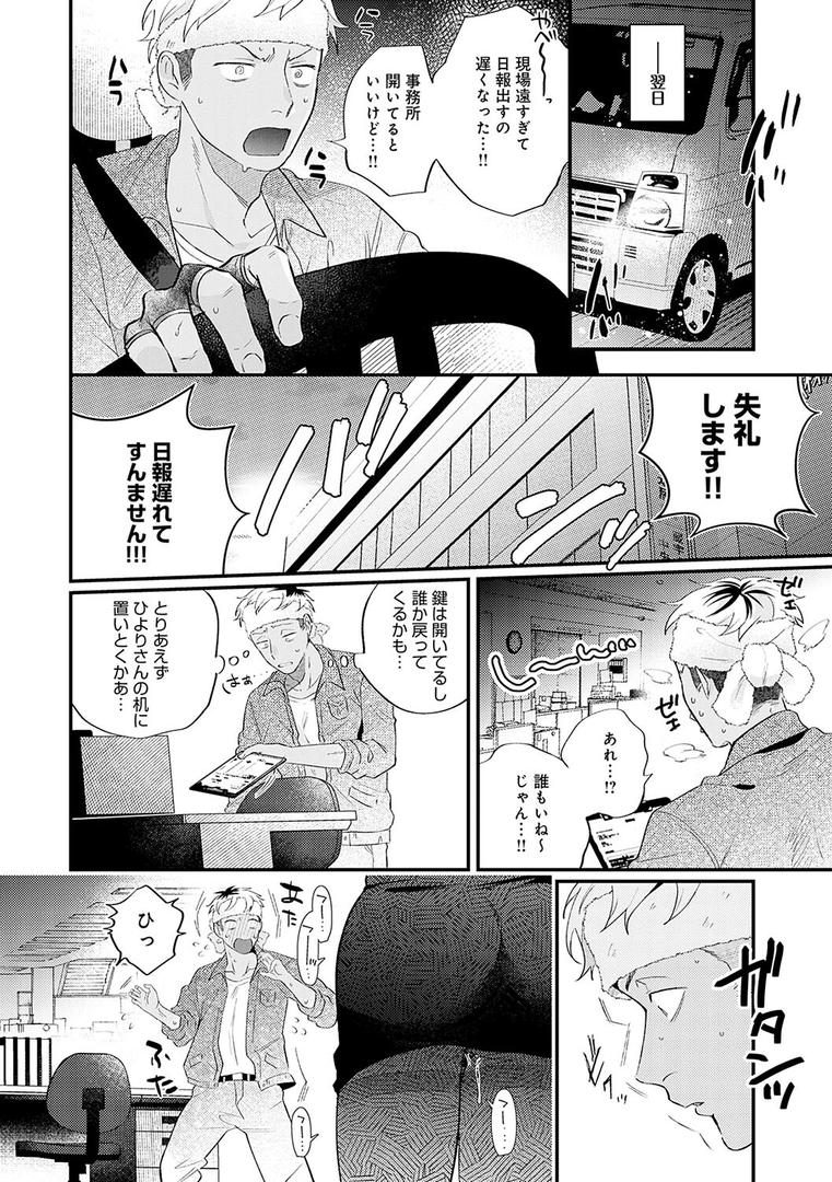 【エロ漫画】美女も野獣【デジタル特装版】（GURIDA）【k568agotp08117】