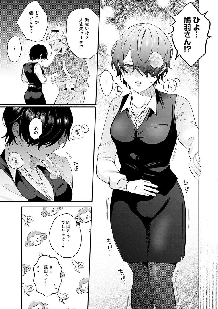 【エロ漫画】美女も野獣【デジタル特装版】（GURIDA）【k568agotp08117】