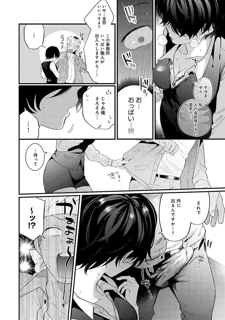 【エロ漫画】美女も野獣【デジタル特装版】（GURIDA）【k568agotp08117】