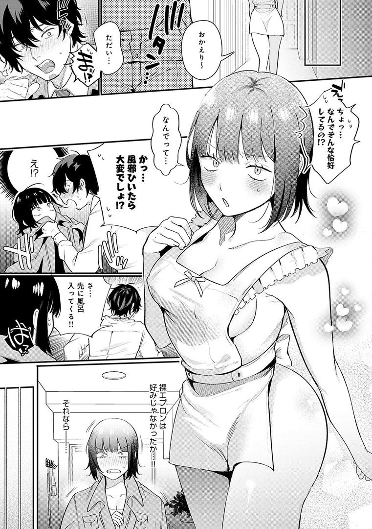 【エロ漫画】美女も野獣【デジタル特装版】（GURIDA）【k568agotp08117】
