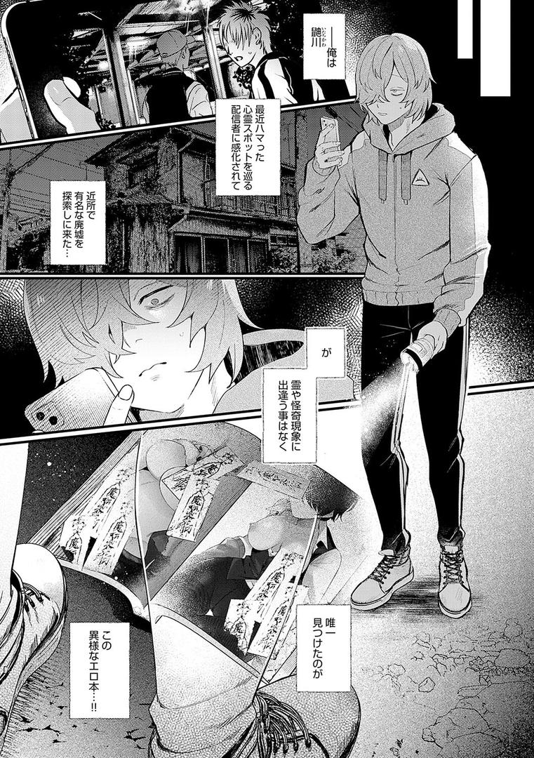 【エロ漫画】美女も野獣【デジタル特装版】（GURIDA）【k568agotp08117】