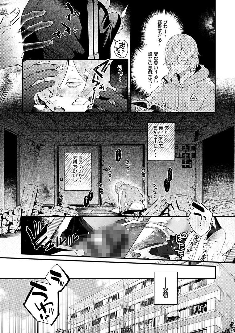 【エロ漫画】美女も野獣【デジタル特装版】（GURIDA）【k568agotp08117】