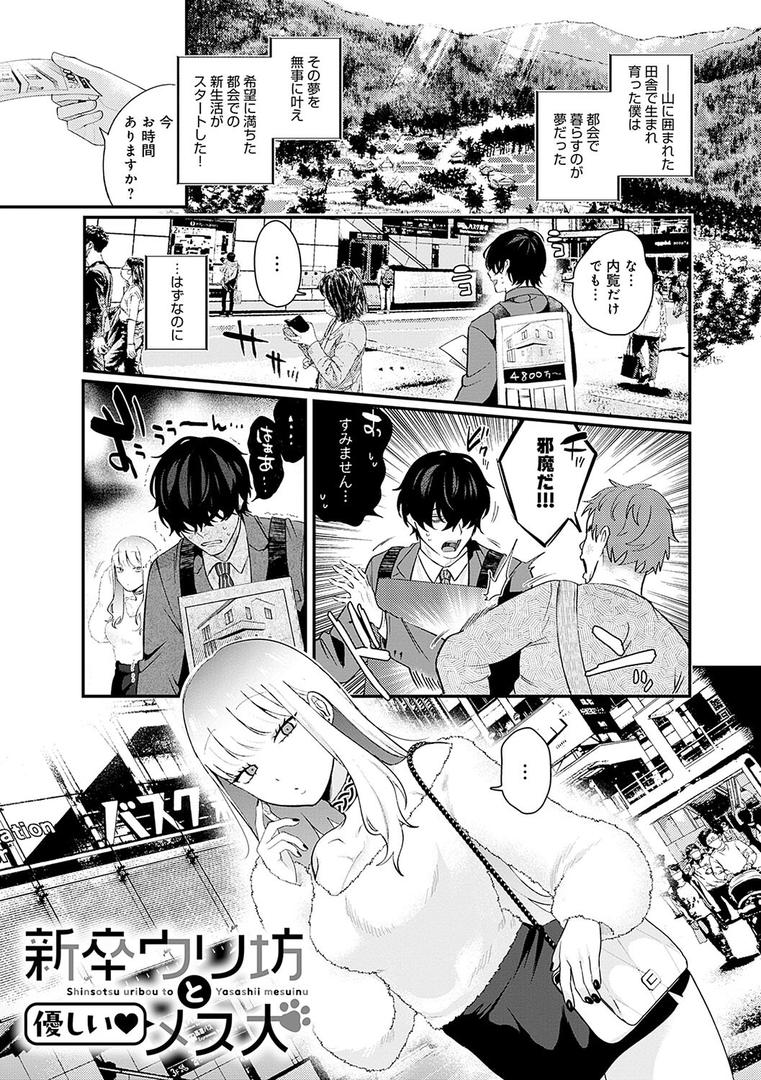 【エロ漫画】美女も野獣【デジタル特装版】（GURIDA）【k568agotp08117】
