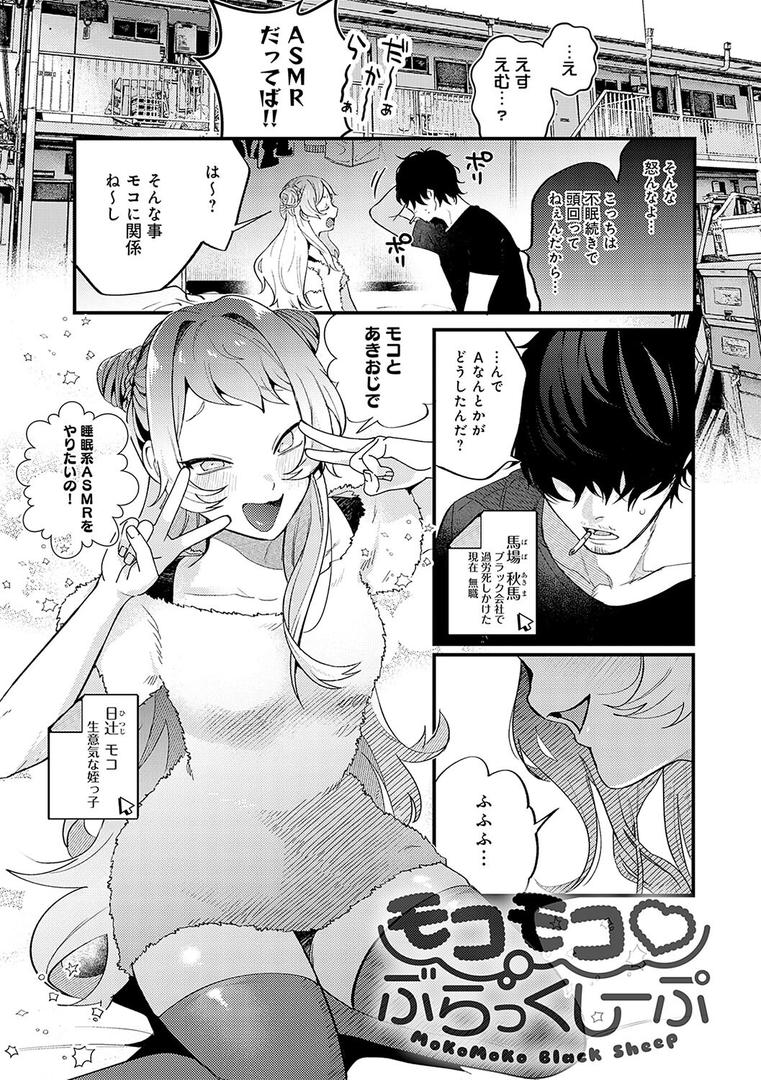 【エロ漫画】美女も野獣【デジタル特装版】（GURIDA）【k568agotp08117】