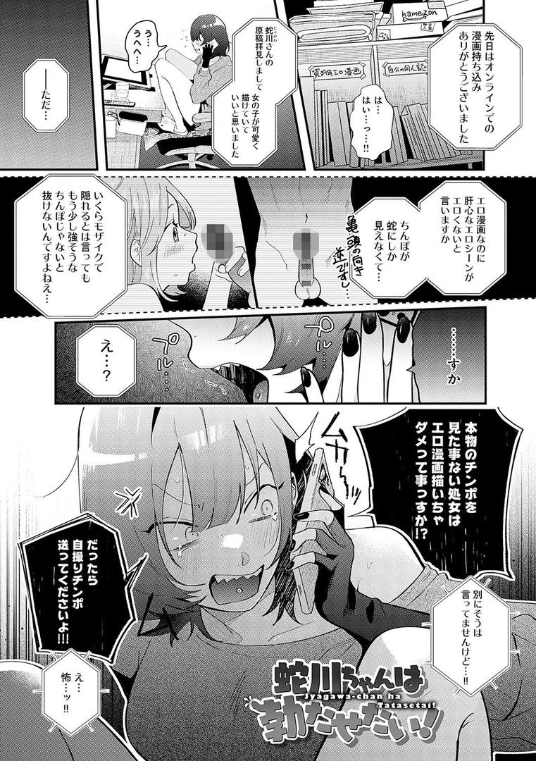 【エロ漫画】美女も野獣【デジタル特装版】（GURIDA）【k568agotp08117】