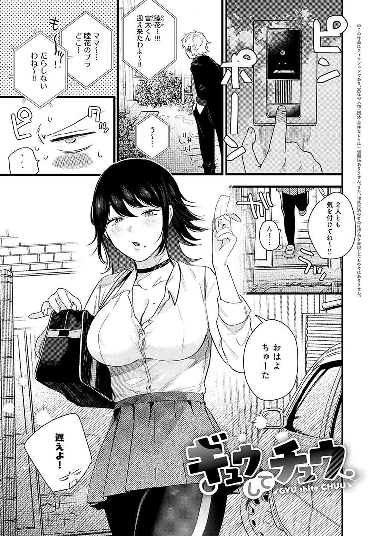 【エロ漫画】美女も野獣【デジタル特装版】（GURIDA）【k568agotp08117】