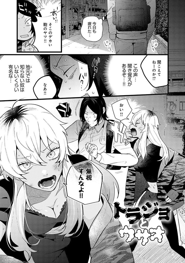 【エロ漫画】美女も野獣【デジタル特装版】（GURIDA）【k568agotp08117】