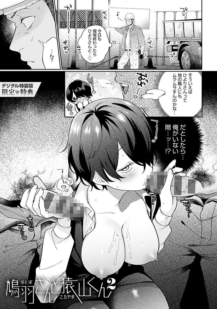 【エロ漫画】美女も野獣【デジタル特装版】（GURIDA）【k568agotp08117】