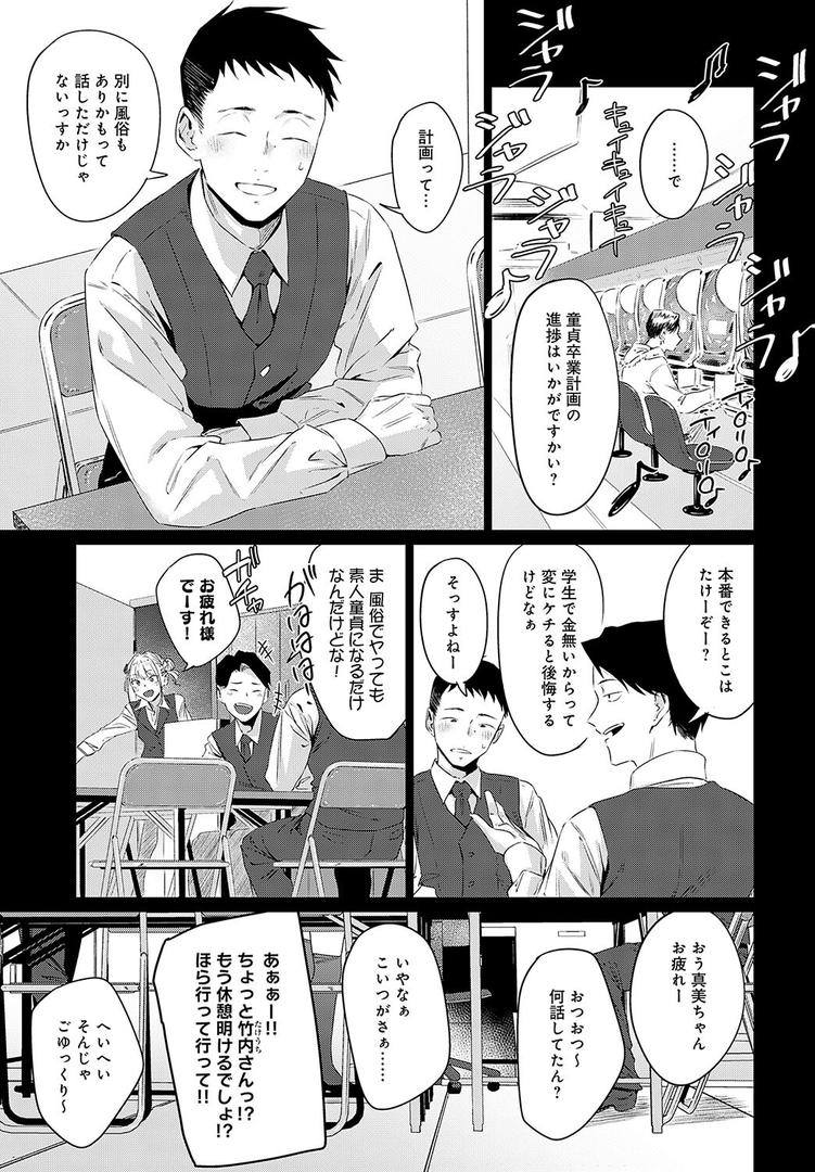 【エロ漫画】玉石金剛（九十九弐級）【k568agotp08119】