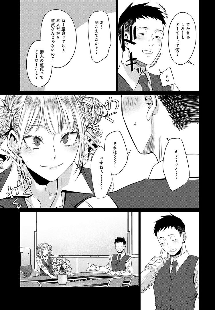 【エロ漫画】玉石金剛（九十九弐級）【k568agotp08119】