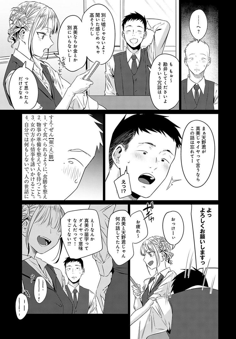 【エロ漫画】玉石金剛（九十九弐級）【k568agotp08119】
