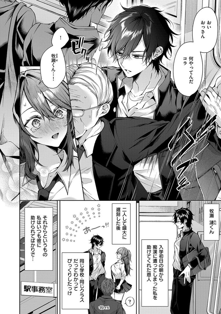 【エロ漫画】ひとりじめラブドール【電子版限定特典付き】(めめゆ)【k568agotp08418】 【エロ漫画】ひとりじめラブドール【電子版限定特典付き】(めめゆ)【k568agotp08418】