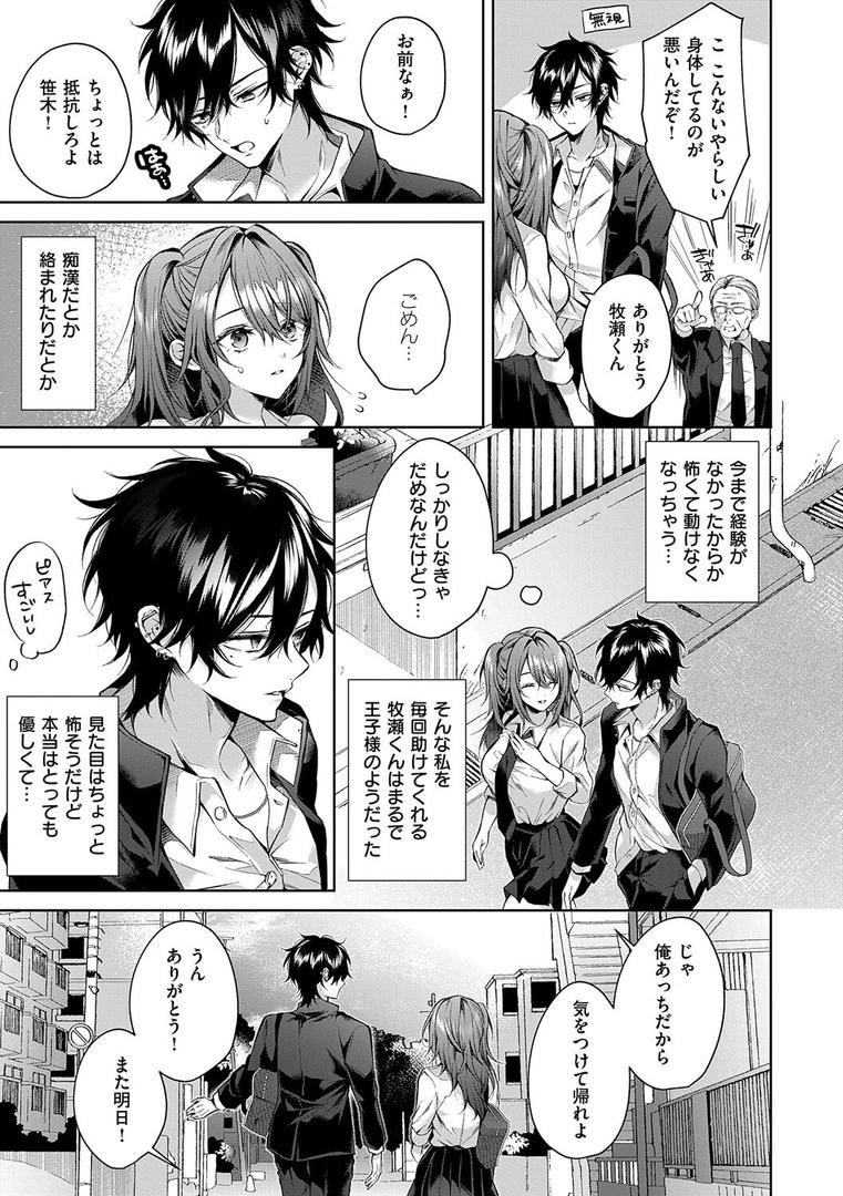 【エロ漫画】ひとりじめラブドール【電子版限定特典付き】(めめゆ)【k568agotp08418】 【エロ漫画】ひとりじめラブドール【電子版限定特典付き】(めめゆ)【k568agotp08418】