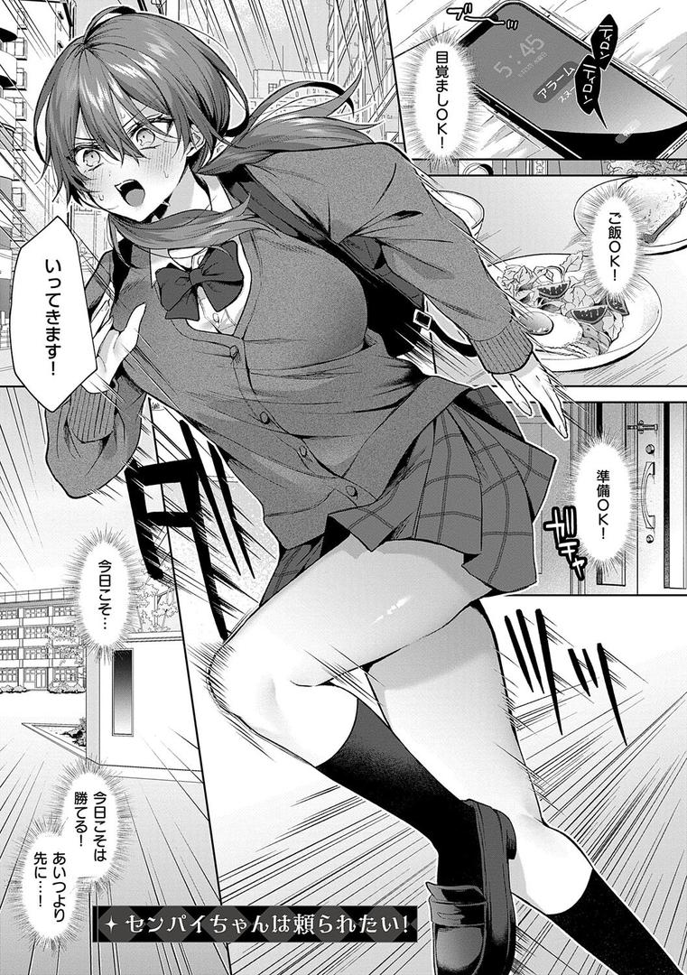 【エロ漫画】ひとりじめラブドール【電子版限定特典付き】(めめゆ)【k568agotp08418】 【エロ漫画】ひとりじめラブドール【電子版限定特典付き】(めめゆ)【k568agotp08418】