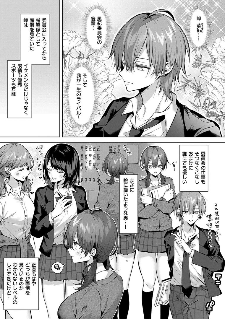 【エロ漫画】ひとりじめラブドール【電子版限定特典付き】(めめゆ)【k568agotp08418】 【エロ漫画】ひとりじめラブドール【電子版限定特典付き】(めめゆ)【k568agotp08418】