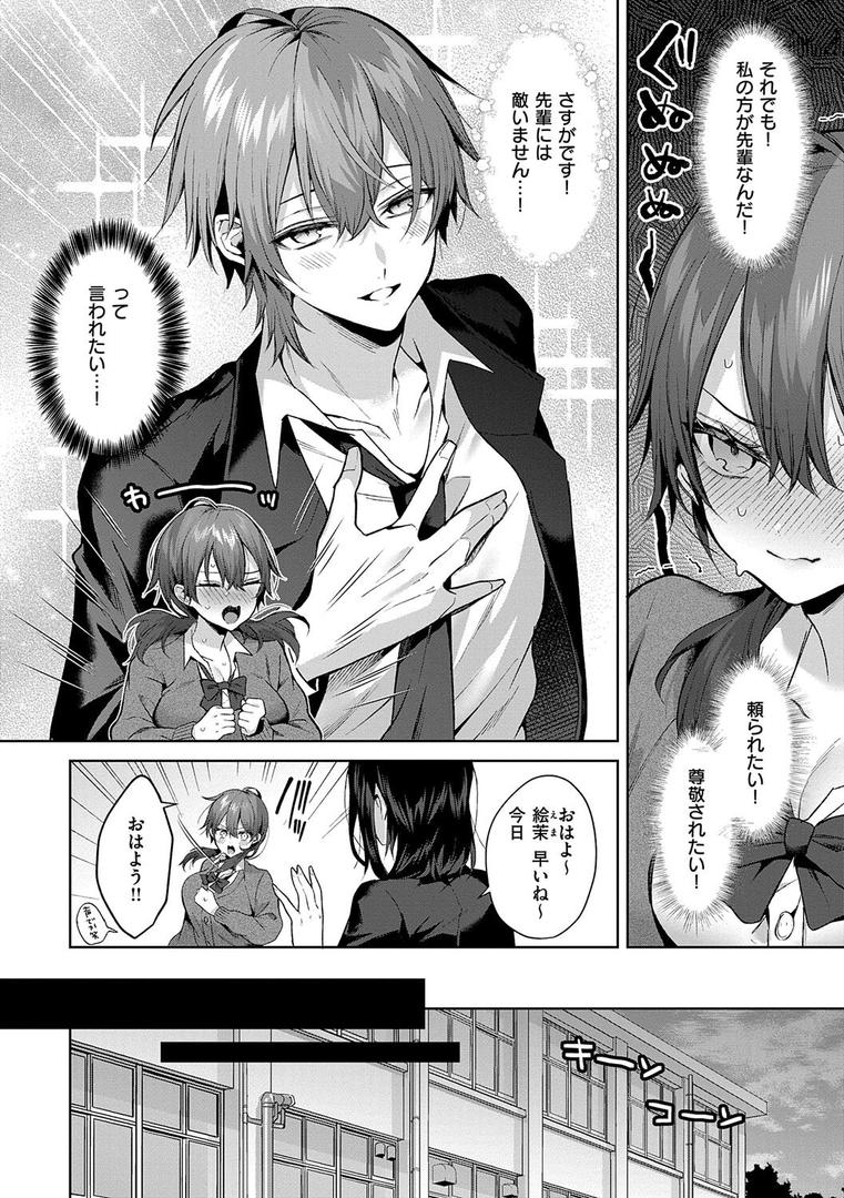 【エロ漫画】ひとりじめラブドール【電子版限定特典付き】(めめゆ)【k568agotp08418】 【エロ漫画】ひとりじめラブドール【電子版限定特典付き】(めめゆ)【k568agotp08418】